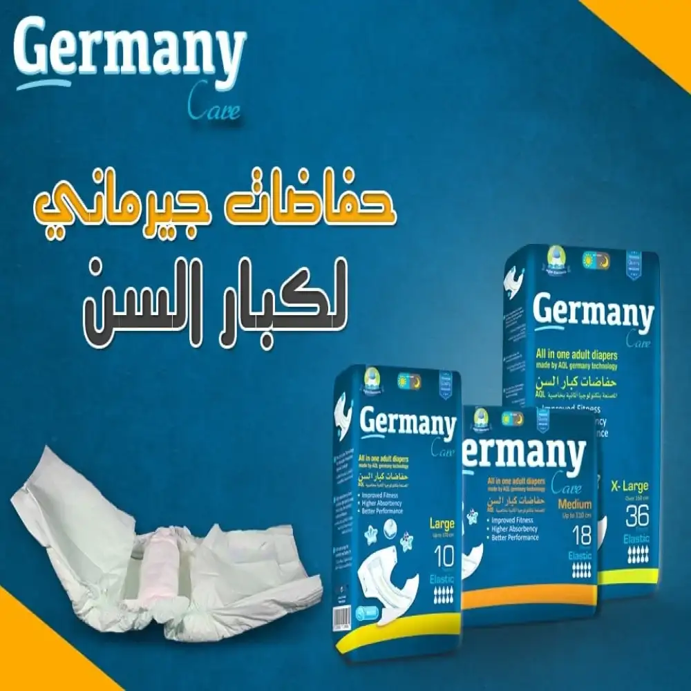 حفاضات كبار السن xl  - جيرمنى - 36 قطعة