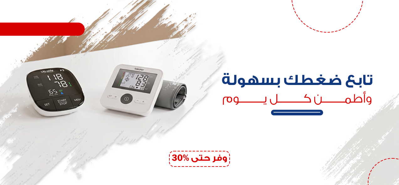 عروض أجهزة قياس ضغط الدم